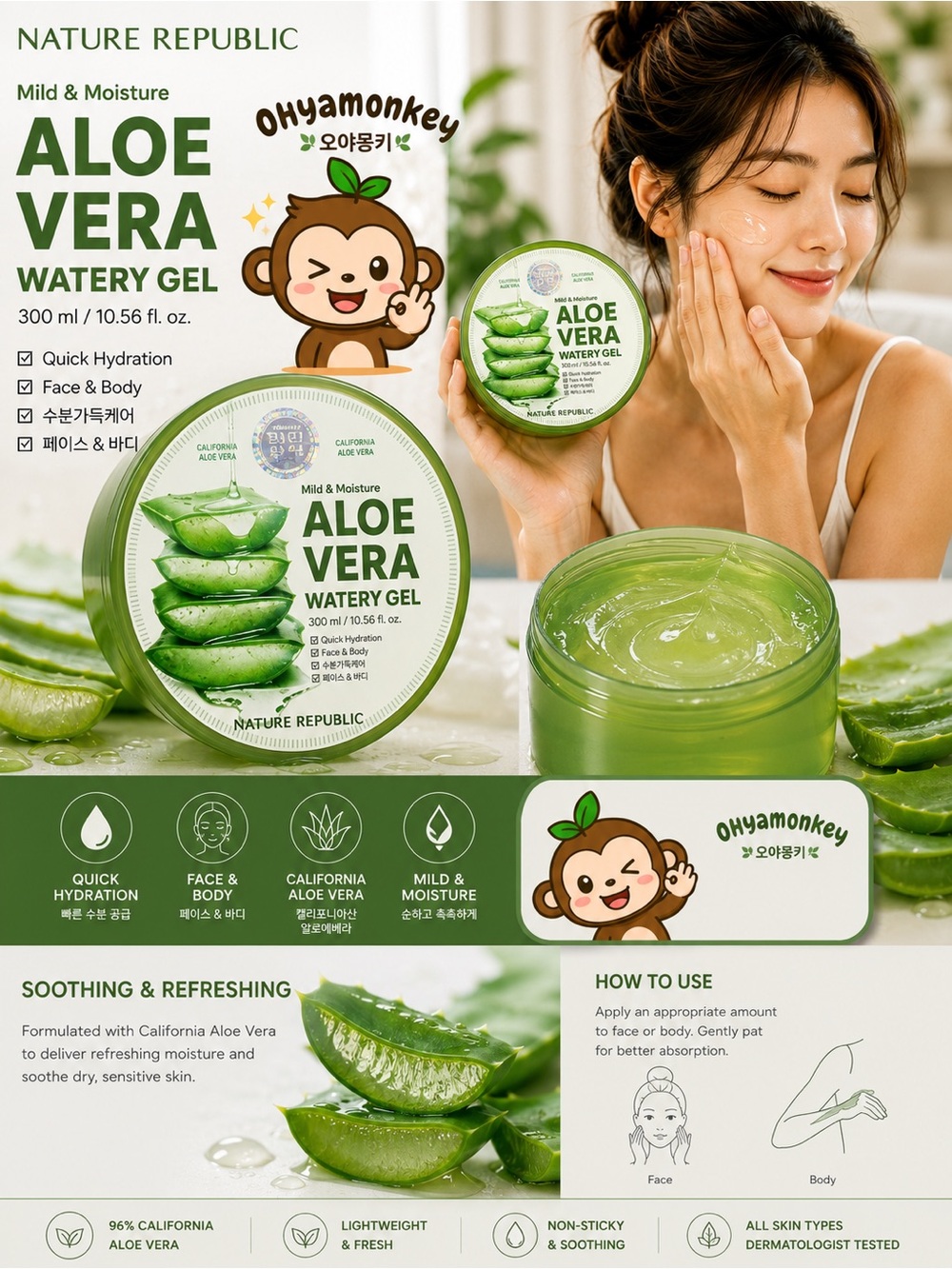 Nature Republic Aloe Vera Watery Gel EXP: 08/2026